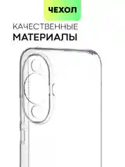 Прозрачный чехол для Huawei Nova 12S/12 Lite/12 Active Edition/11 силиконовый BROSCORP, защита камер