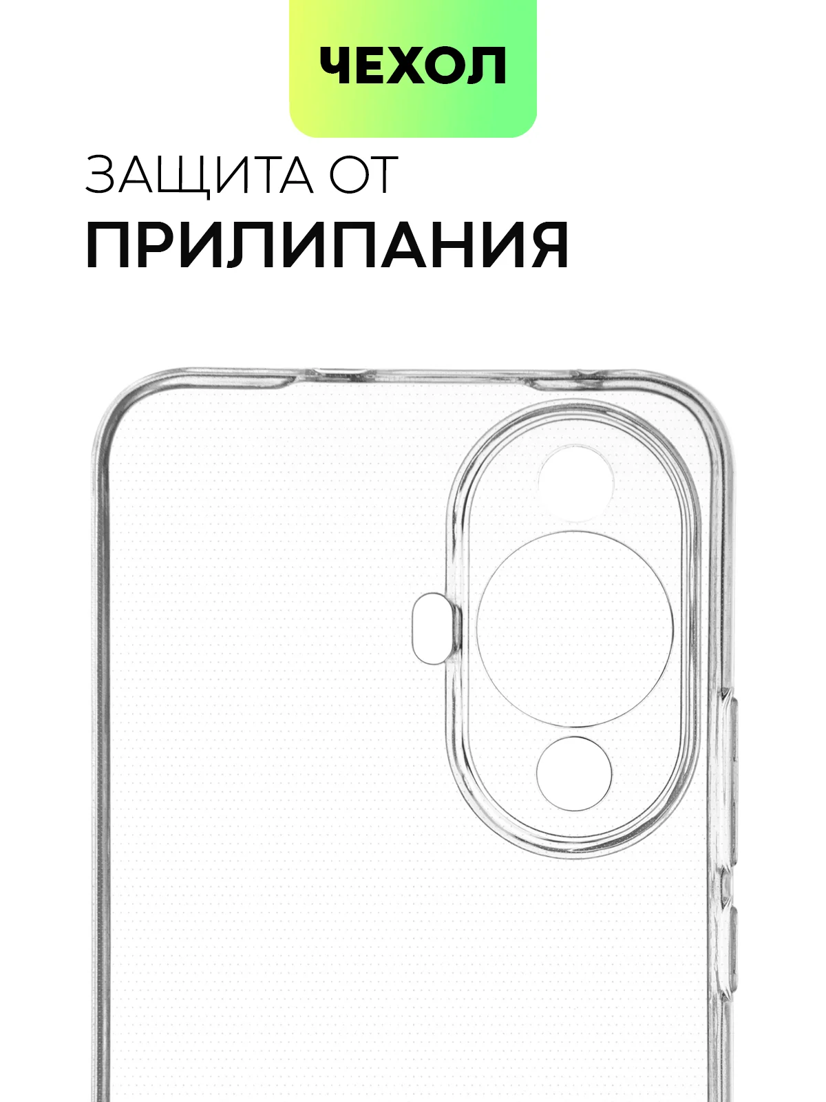 Прозрачный чехол для Huawei Nova 12S/12 Lite/12 Active Edition/11 силиконовый BROSCORP, защита камер