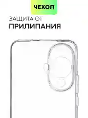 Прозрачный чехол для Huawei Nova 12S/12 Lite/12 Active Edition/11 силиконовый BROSCORP, защита камер
