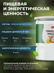 Лимонная кислота Narmak, 1000 г
