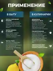 Лимонная кислота Narmak, 1000 г