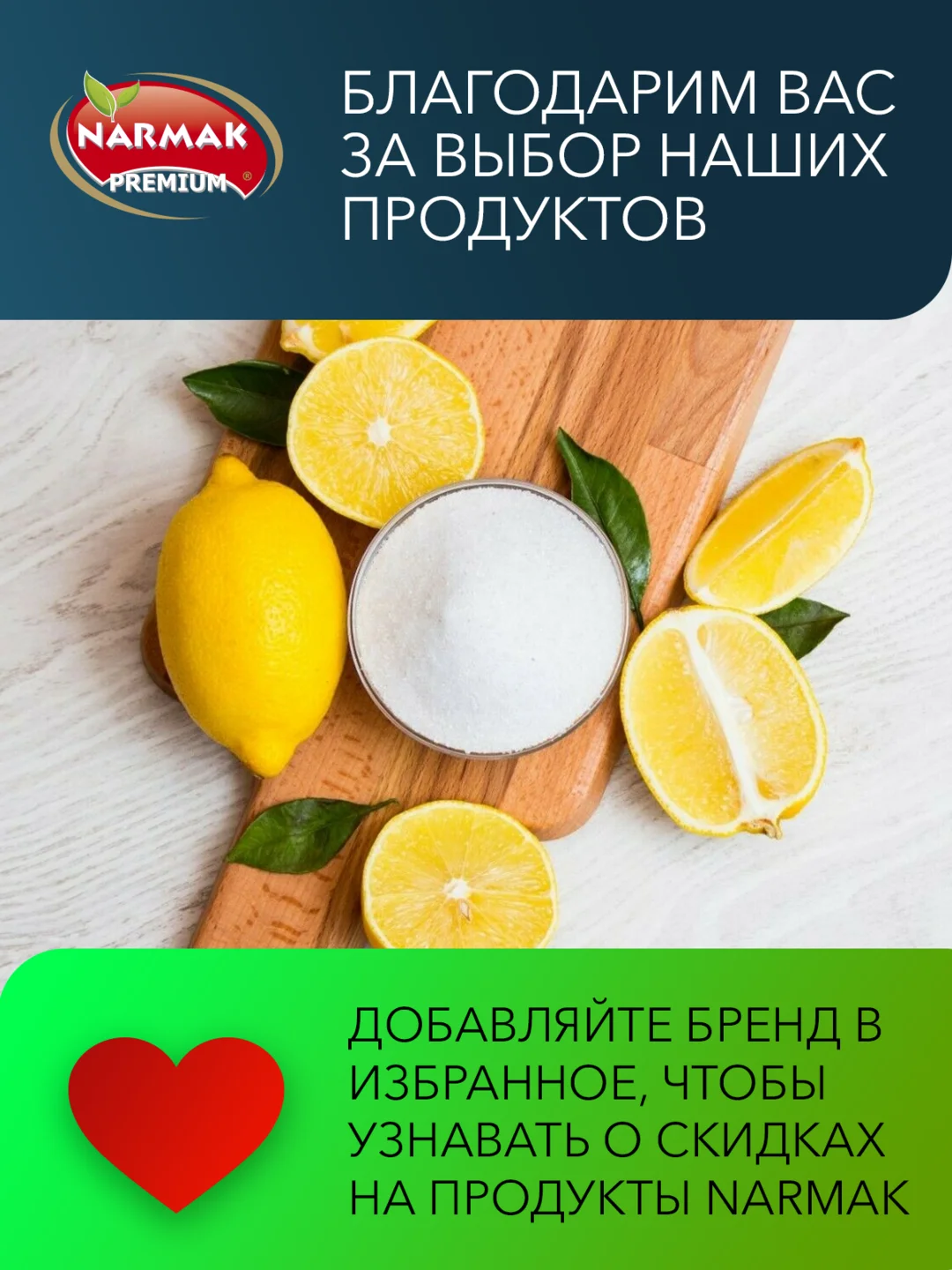 Лимонная кислота Narmak, 1000 г