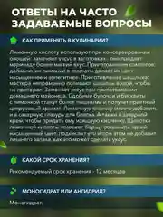Лимонная кислота Narmak, 1000 г
