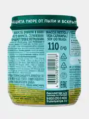 Пюре детское овощное ФрутоНяня из брокколи и кабачков, с 5 месяцев, 110г, 12 штук