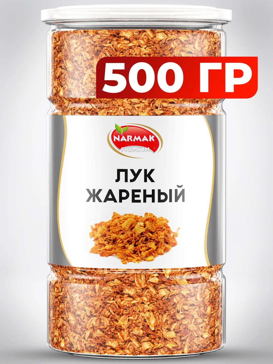 Лук жареный Narmak, 500 г