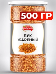 Лук жареный Narmak, 500 г