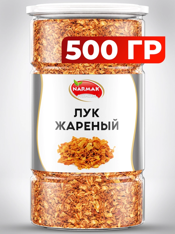 Лук жареный Narmak, 500 г