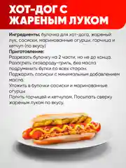 Лук жареный Narmak, 500 г