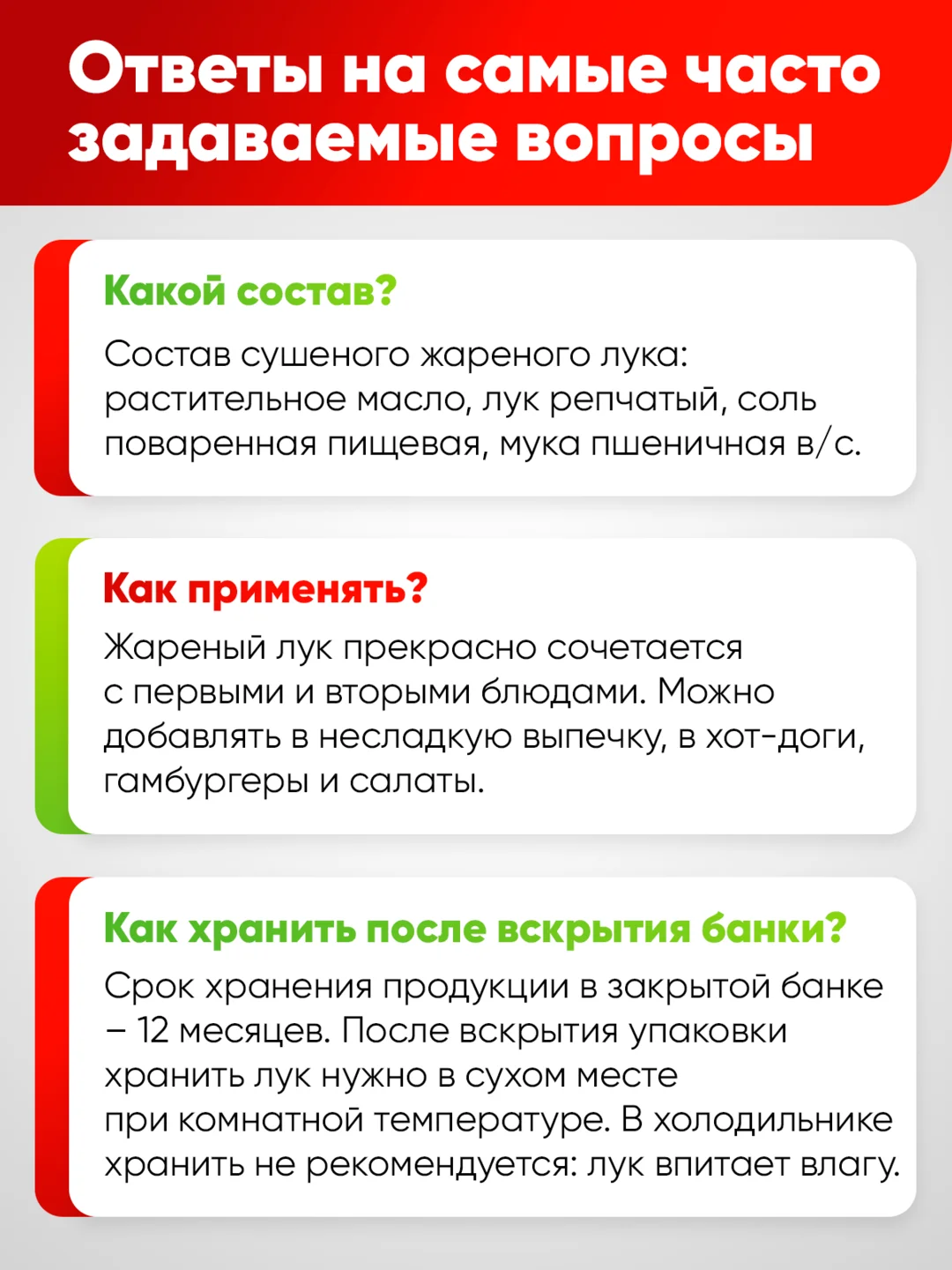 Лук жареный Narmak, 500 г