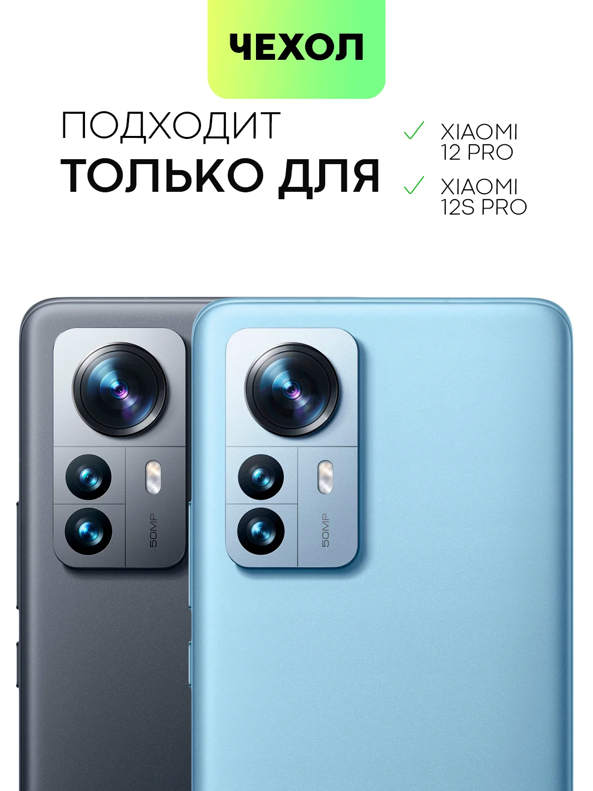 Черный чехол для Xiaomi 12 Pro / 12S Pro силиконовый BROSCORP тонкий матовый, покрытие soft-touch