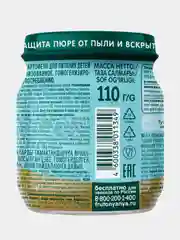 Пюре детское ФрутоНяня овощное, из кабачков и картофеля, с 5 месяцев, 110г, 12 штук