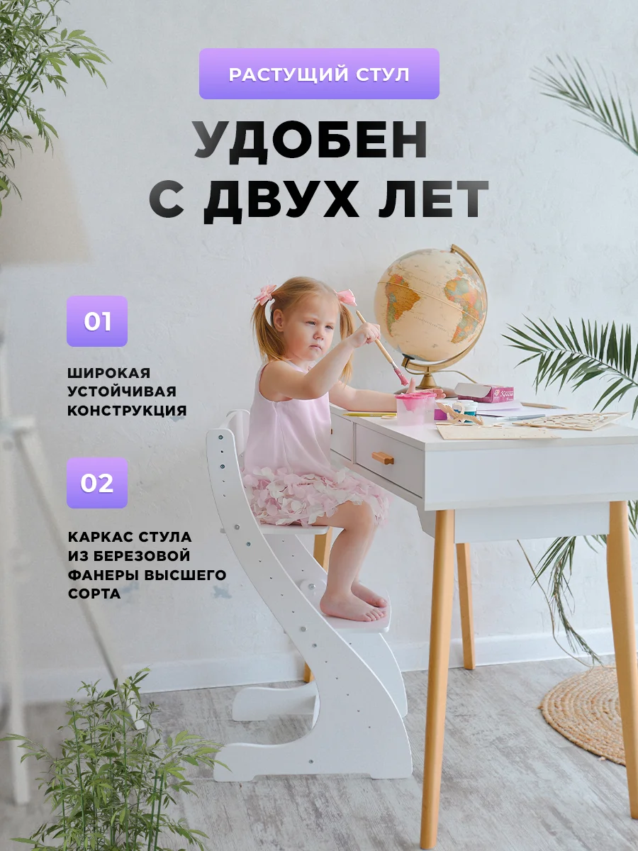 Растущий стул детский для школьника Klikkin белый