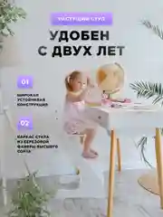 Растущий стул детский для школьника Klikkin белый