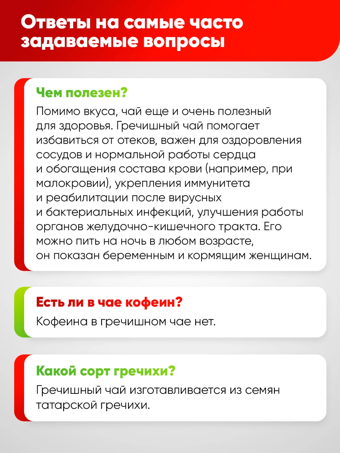 Чай Narmak "Гречишный", светлый, 250 г