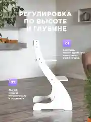 Растущий стул детский для школьника Klikkin белый