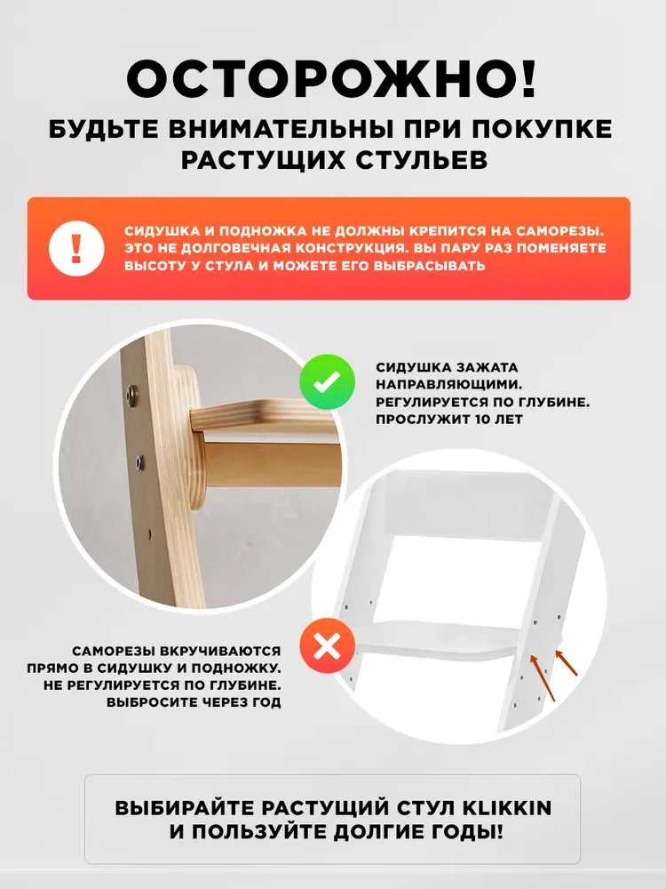 Растущий стул детский для школьника Klikkin белый