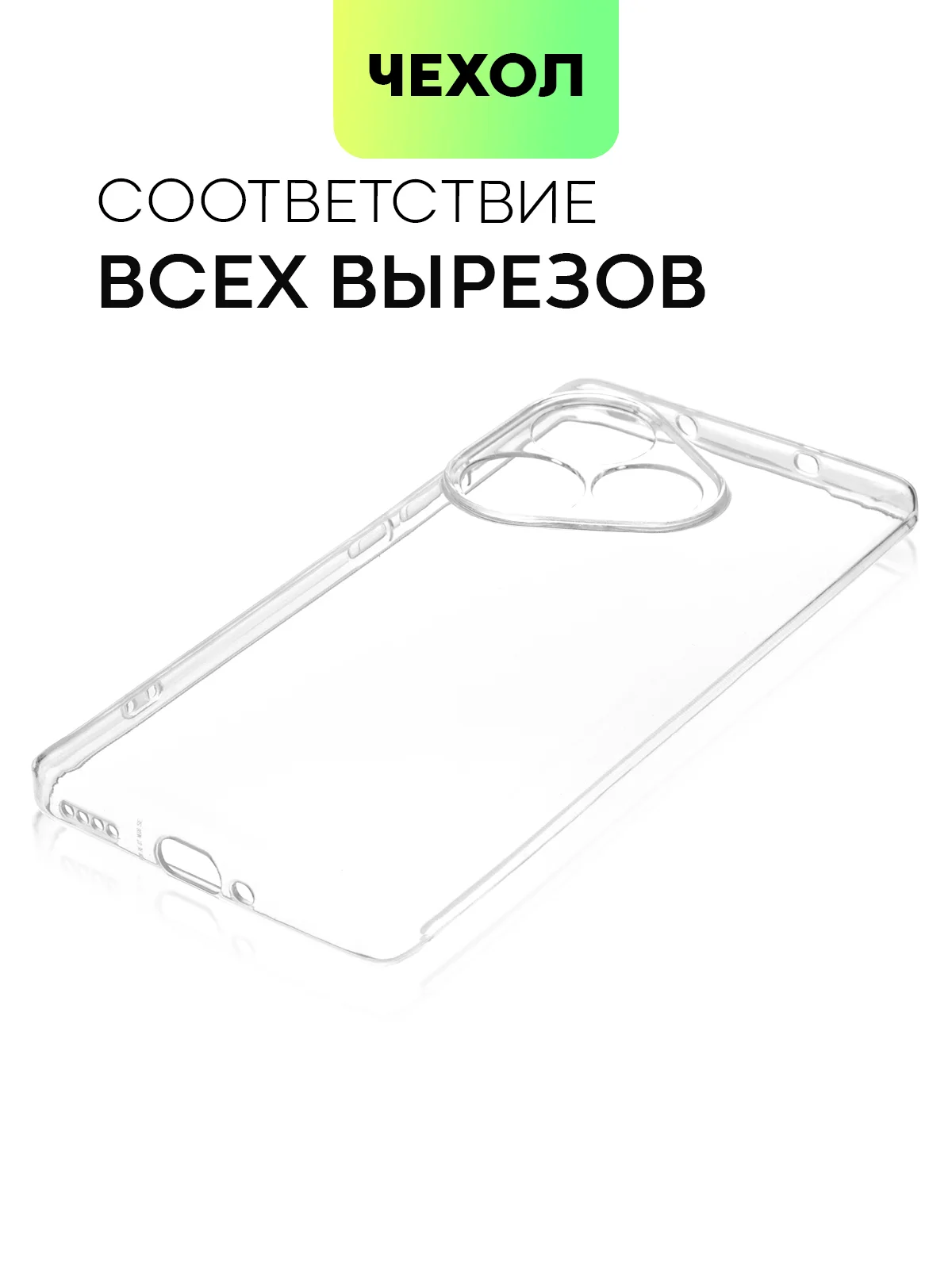Прозрачный чехол для Realme GT 6 /  6T / Neo 6 / Neo 6 SE силиконовый BROSCORP матовый/ прозрачный