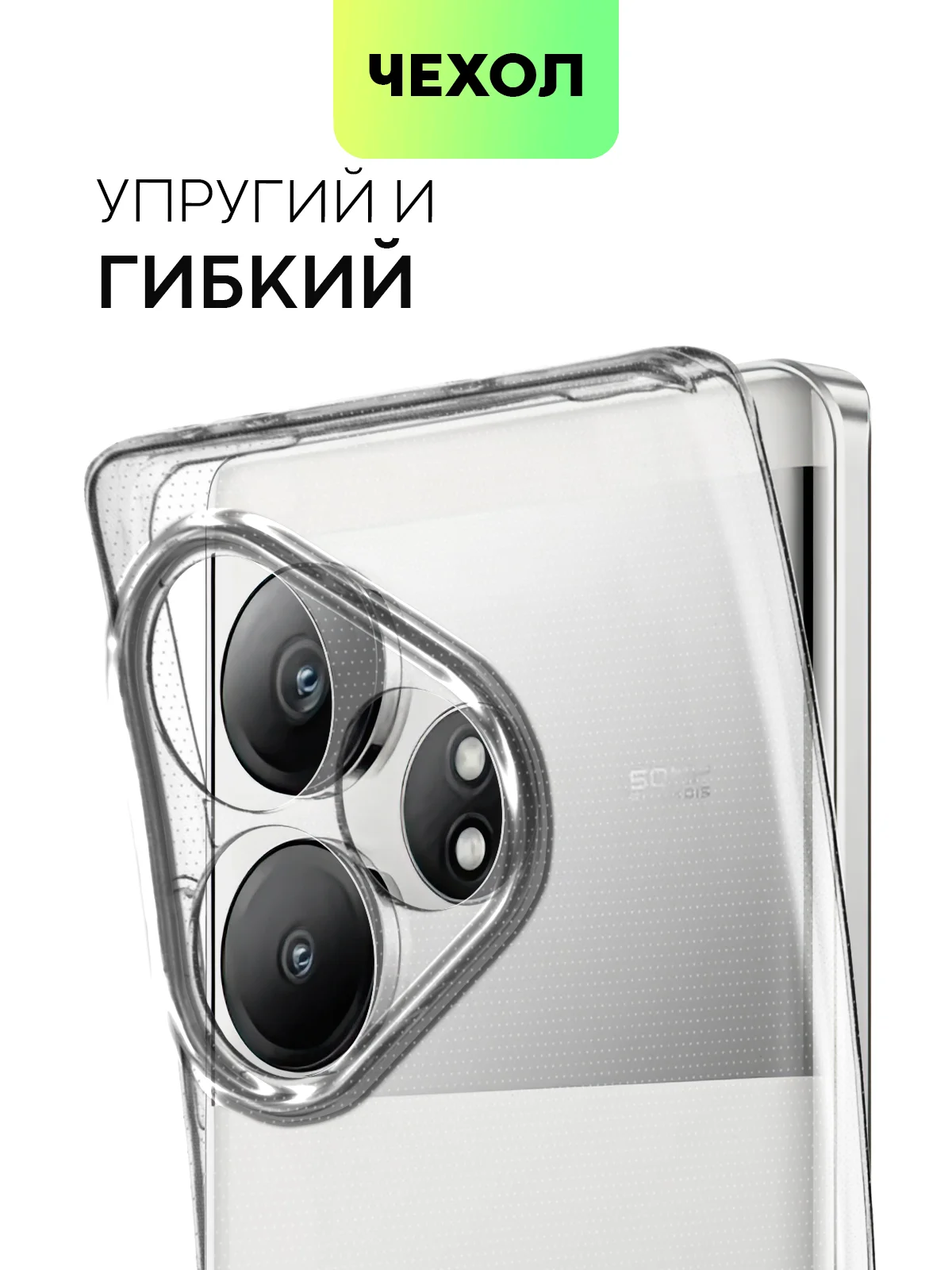 Прозрачный чехол для Realme GT 6 /  6T / Neo 6 / Neo 6 SE силиконовый BROSCORP матовый/ прозрачный