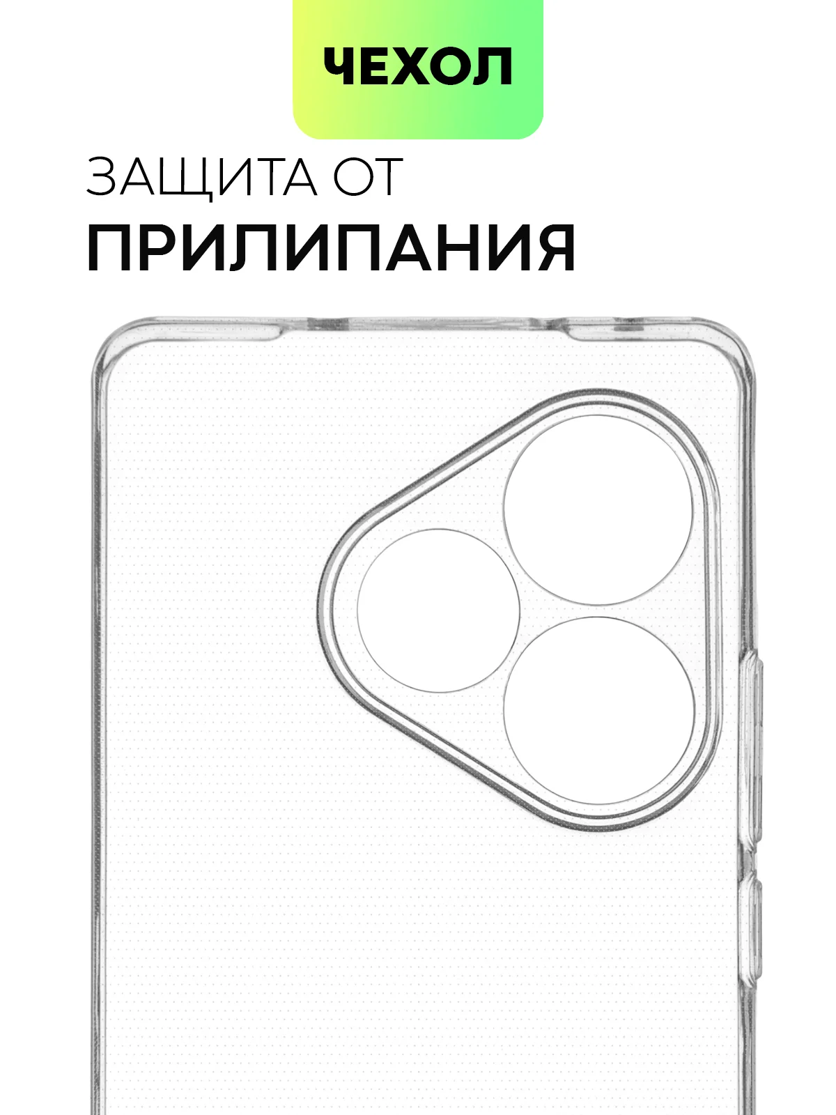 Прозрачный чехол для Realme GT 6 /  6T / Neo 6 / Neo 6 SE силиконовый BROSCORP матовый/ прозрачный