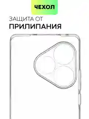 Прозрачный чехол для Realme GT 6 /  6T / Neo 6 / Neo 6 SE силиконовый BROSCORP матовый/ прозрачный