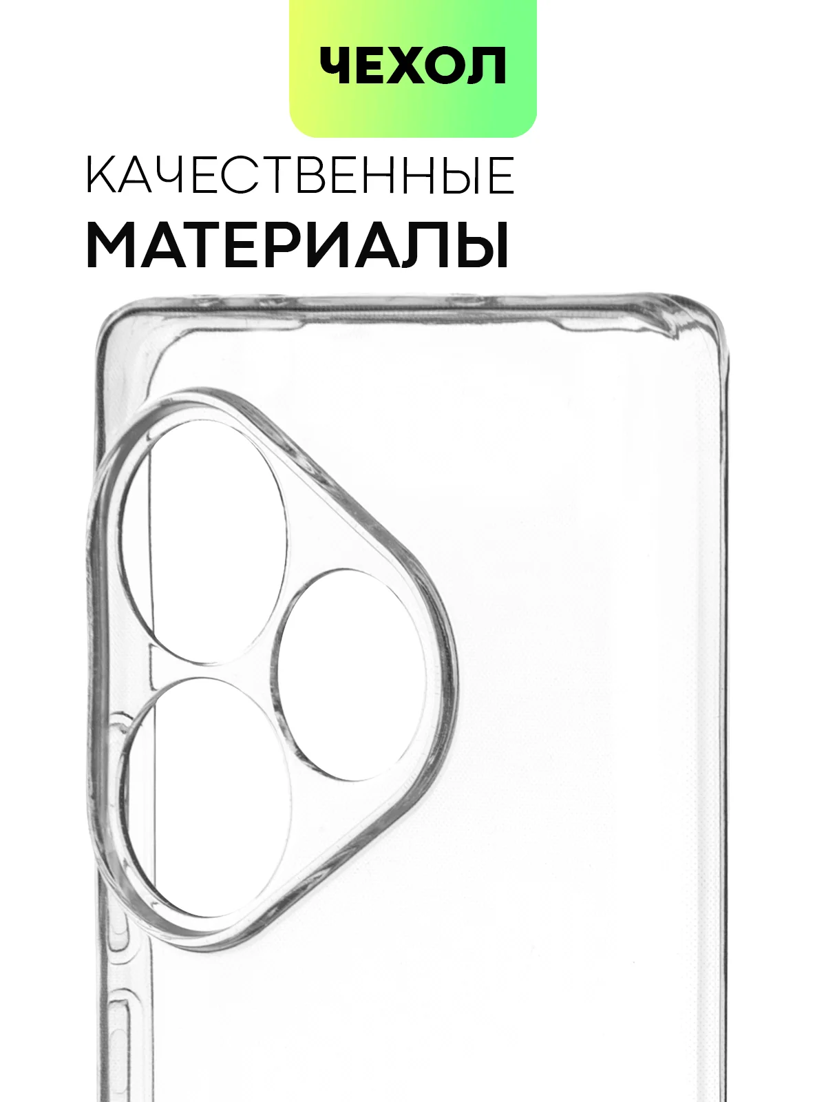 Прозрачный чехол для Realme GT 6 /  6T / Neo 6 / Neo 6 SE силиконовый BROSCORP матовый/ прозрачный