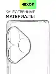 Прозрачный чехол для Realme GT 6 /  6T / Neo 6 / Neo 6 SE силиконовый BROSCORP матовый/ прозрачный