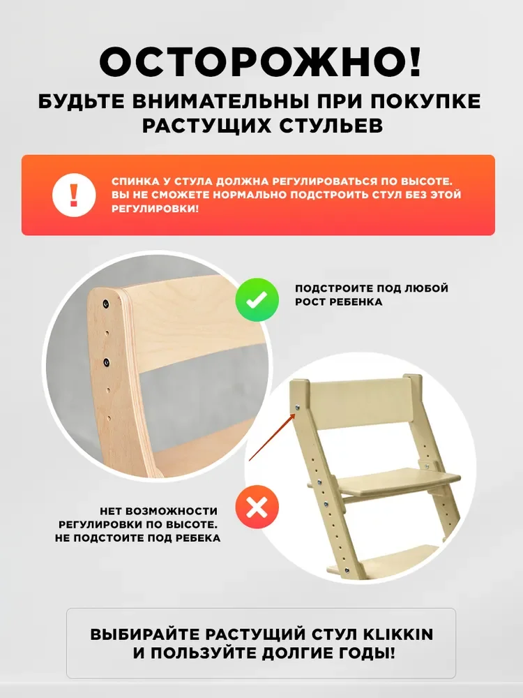 Растущий стул детский для школьника Klikkin белый