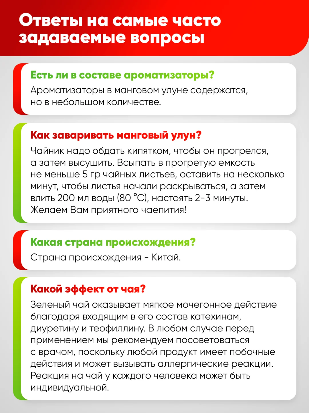 Чай Narmak "Манговый улун", 150 г