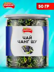 Тайский синий чай Narmak "Чанг Шу", 50 г