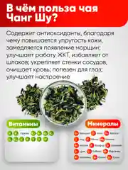 Тайский синий чай Narmak "Чанг Шу", 50 г