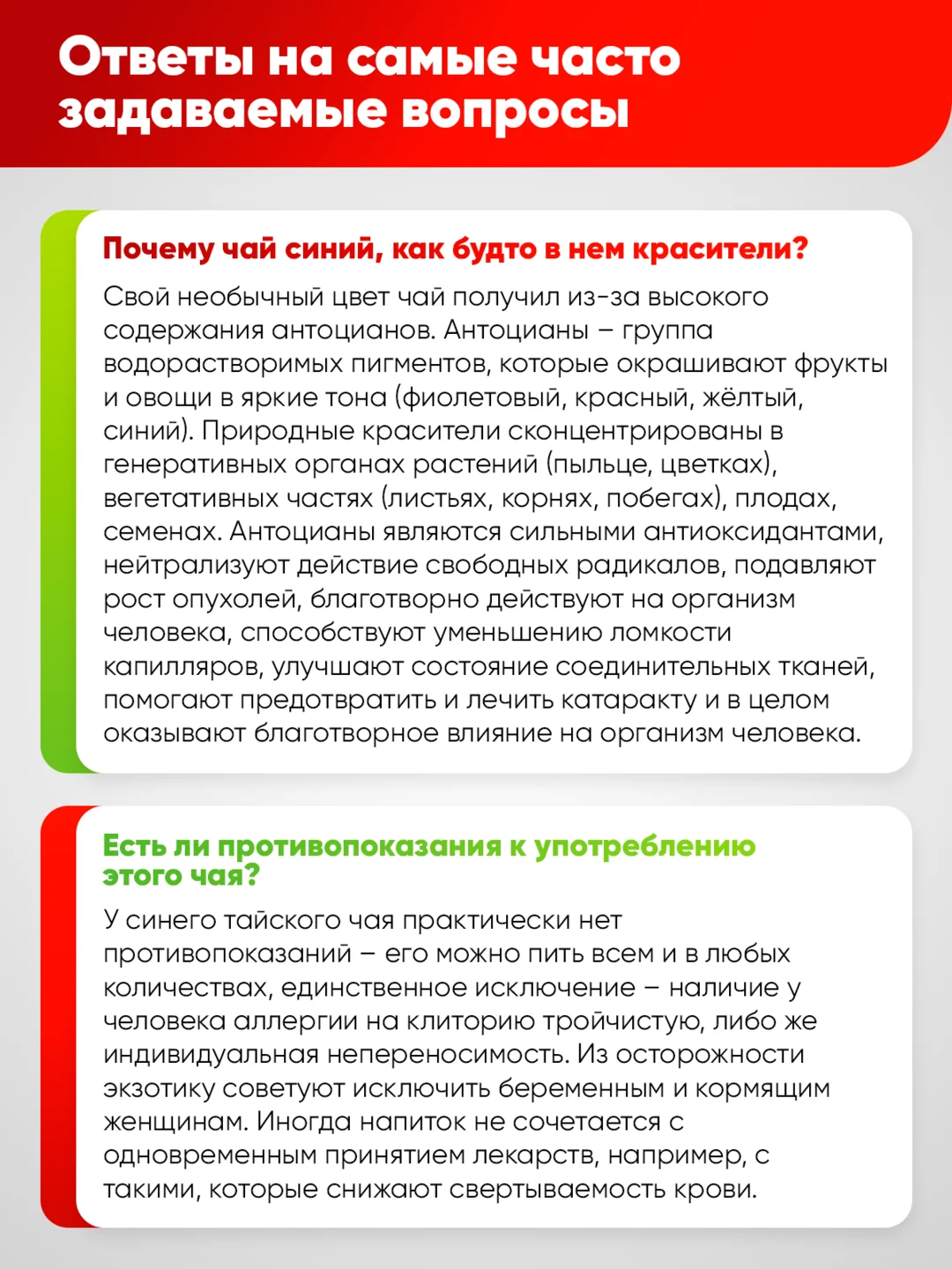Тайский синий чай Narmak "Чанг Шу", 50 г