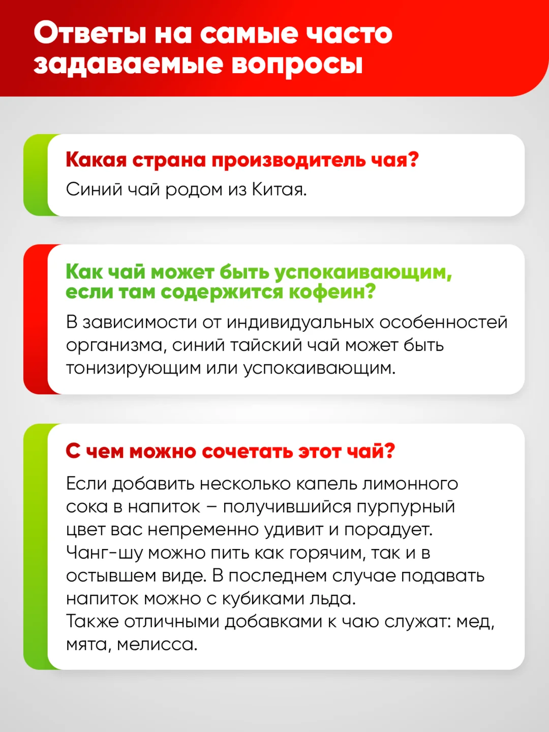 Тайский синий чай Narmak "Чанг Шу", 50 г