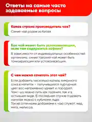 Тайский синий чай Narmak "Чанг Шу", 50 г