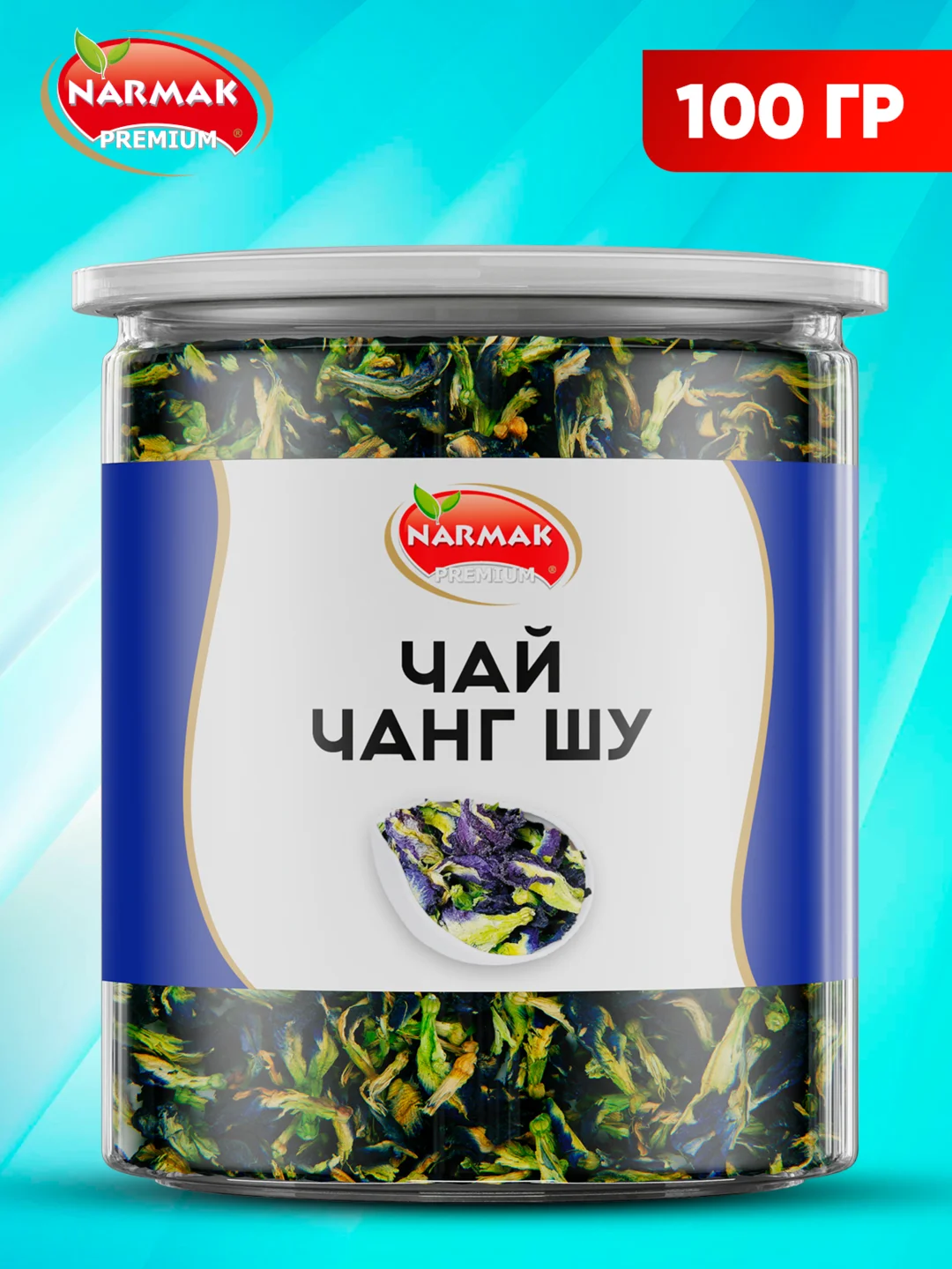 Тайский синий чай Narmak "Чанг Шу", 100 г