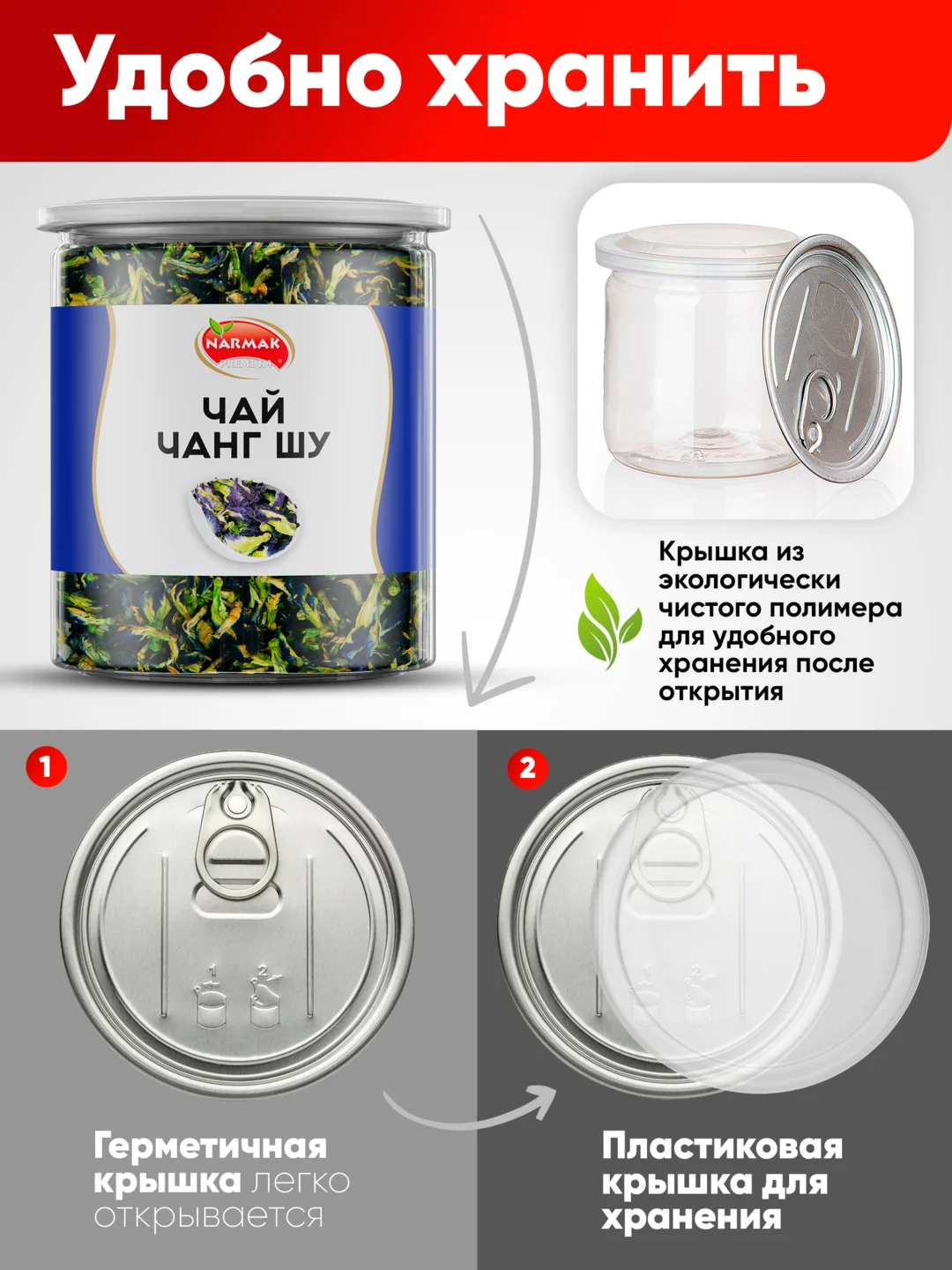 Тайский синий чай Narmak "Чанг Шу", 100 г