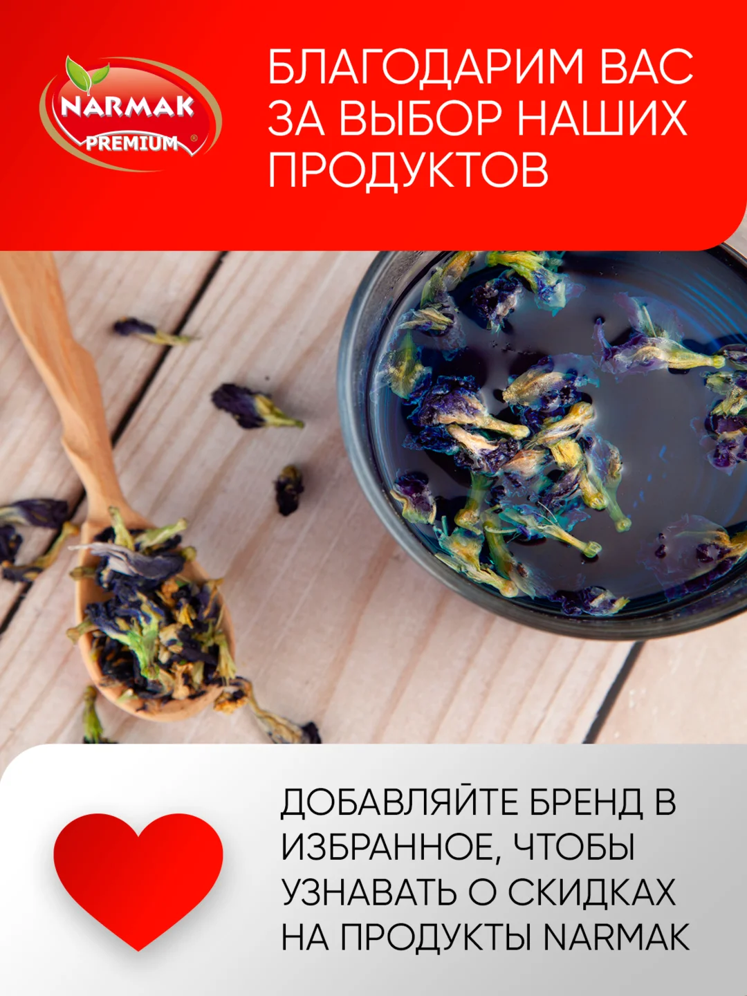Тайский синий чай Narmak "Чанг Шу", 100 г