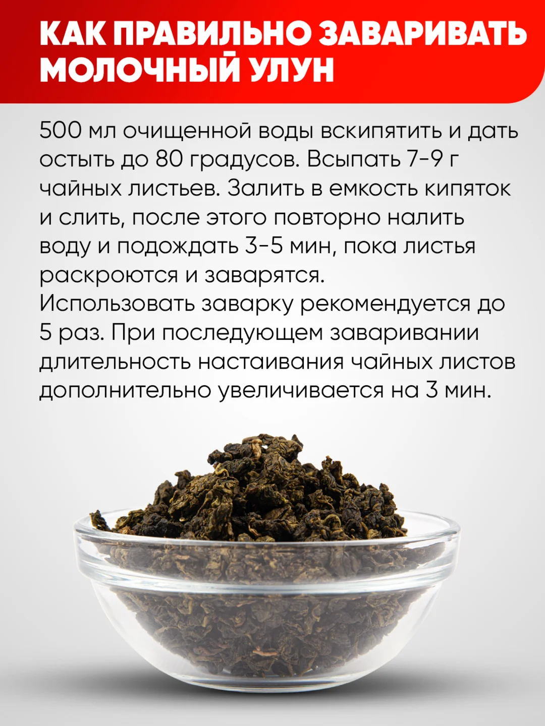 Чай Narmak "Молочный улун", 150 г