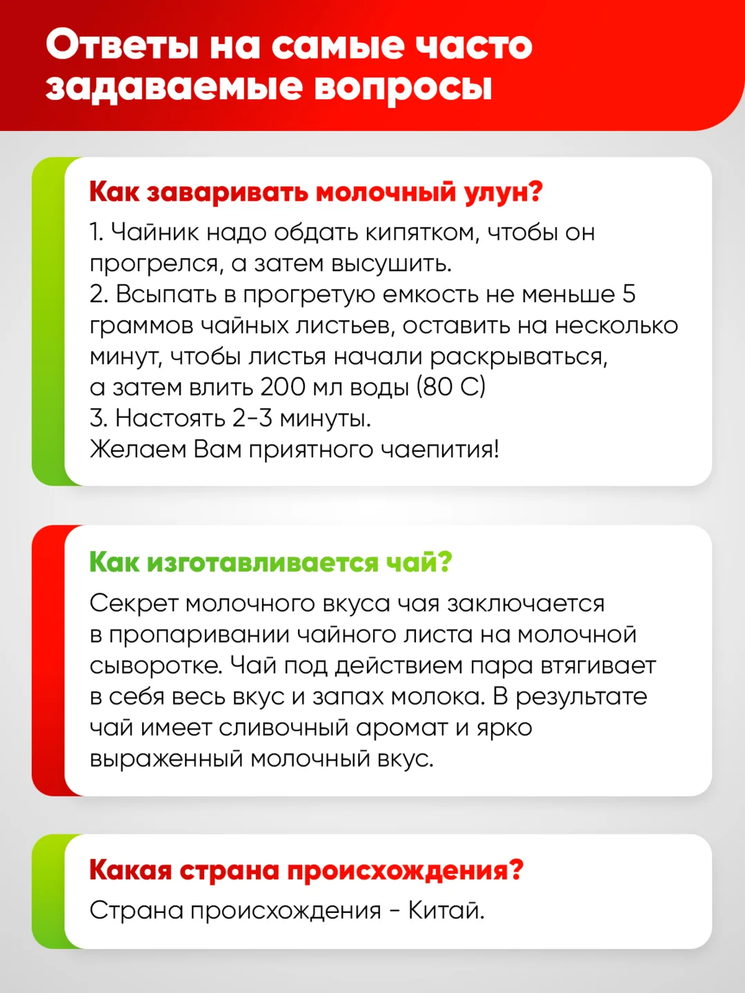 Чай Narmak "Молочный улун", 150 г