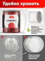 Барбарис сушеный Narmak, 150 г