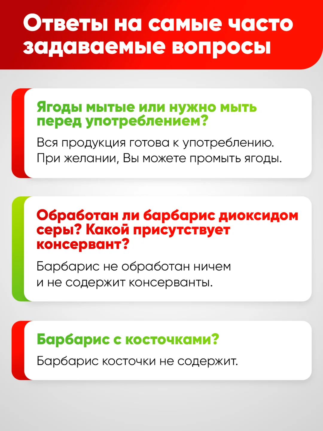 Барбарис сушеный Narmak, 150 г