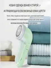 Набор по уходу за одеждой: машинка для удаления катышек + ролик для очистки одежды