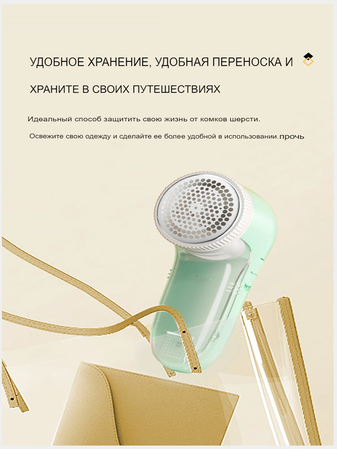 Набор по уходу за одеждой: машинка для удаления катышек + ролик для очистки одежды