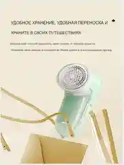 Набор по уходу за одеждой: машинка для удаления катышек + ролик для очистки одежды
