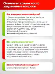 Чай Narmak "Молочный улун", 300 г