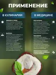 Псиллиум Narmak, 250 г
