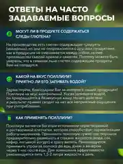 Псиллиум Narmak, 250 г