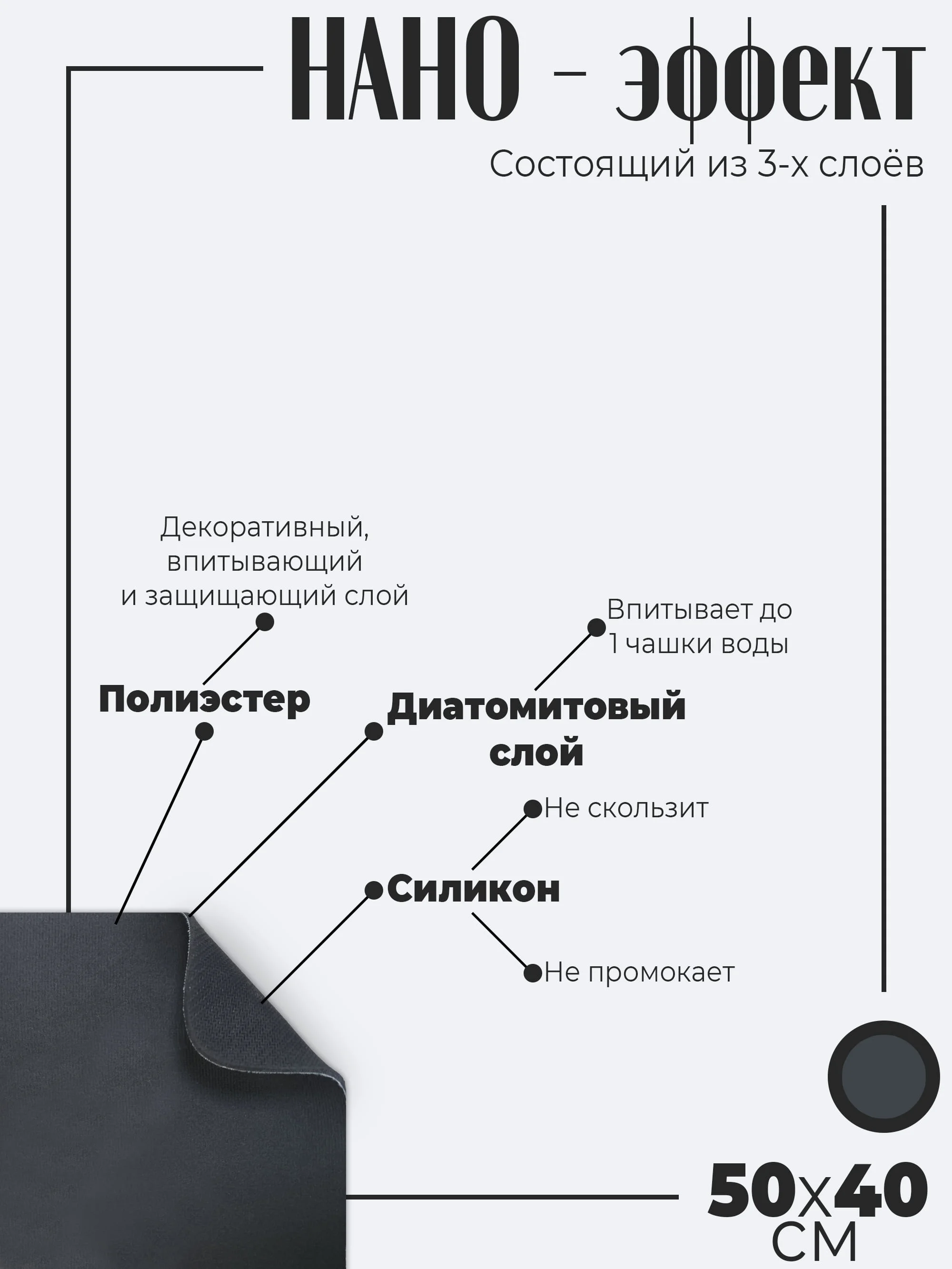 Бежевый нано впитывающий коврик для сушки посуды на кухню, непромокаемый, 50 х 40 см