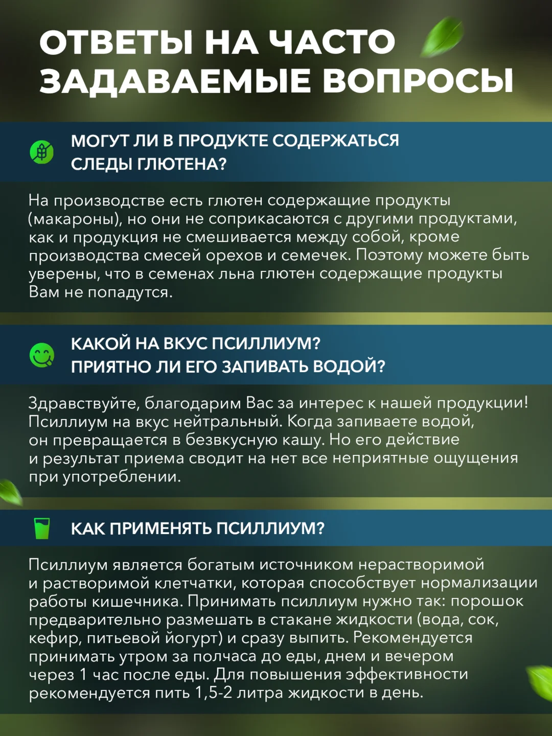 Псиллиум Narmak, 500 г