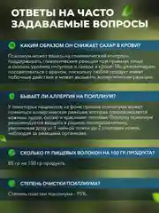 Псиллиум Narmak, 500 г