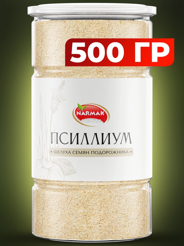 Псиллиум Narmak, 500 г